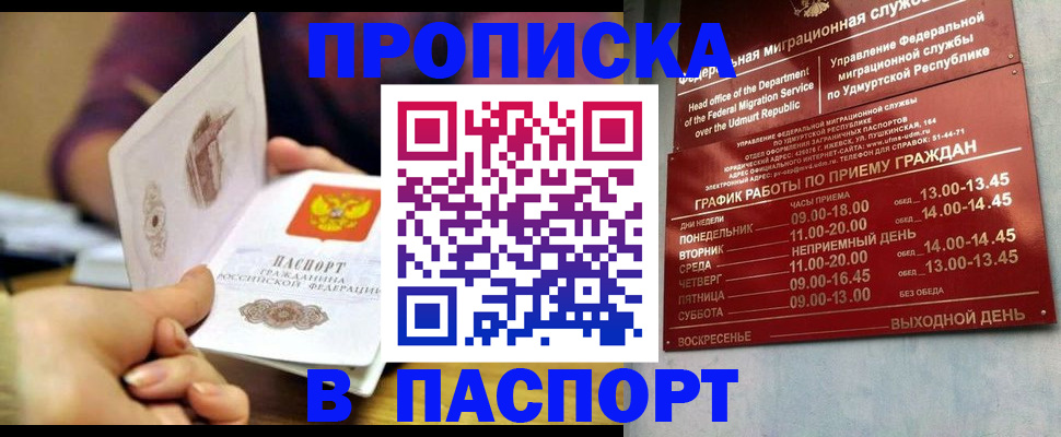 регистрация для дет. сада в Ангарске