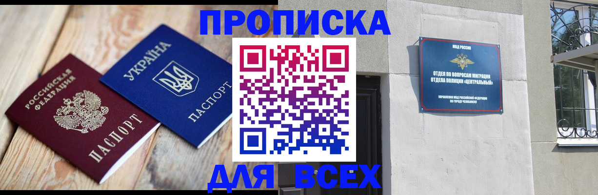 регистрация для школы в Ангарске