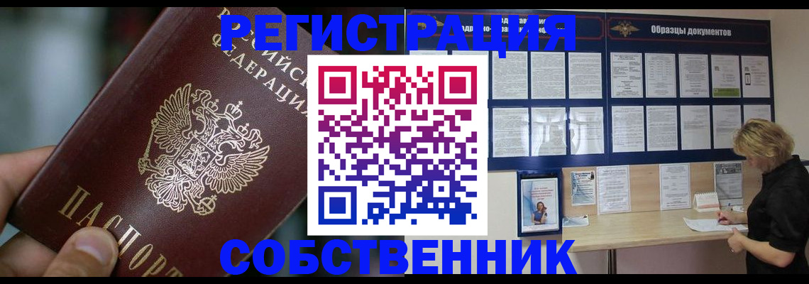 прописка для кредита в Ангарске